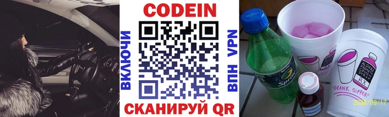 Codein Purple Drank Староминская
