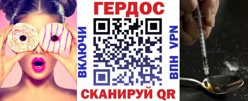 МЕГА ссылка  Староминская  Героин герыч  где купить  