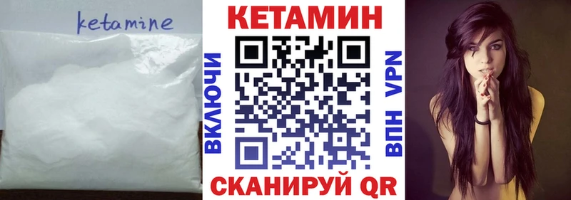 КЕТАМИН VHQ  Староминская 