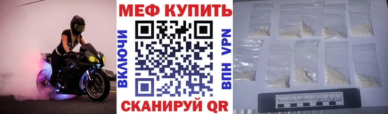 купить наркотик Староминская Мефедрон mephedrone
